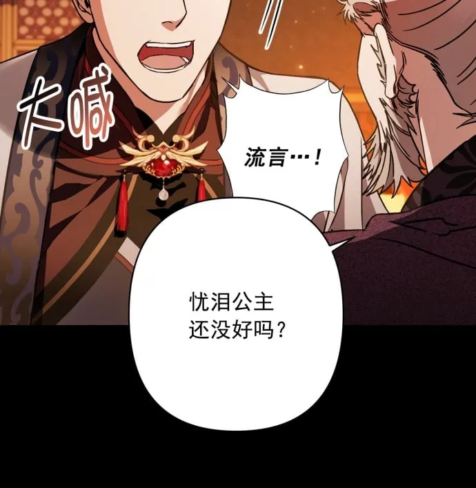 第29话 第32页