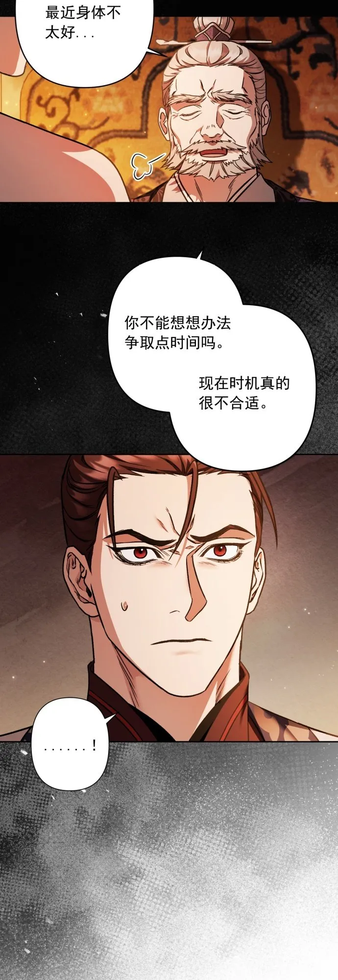 第29话 第34页