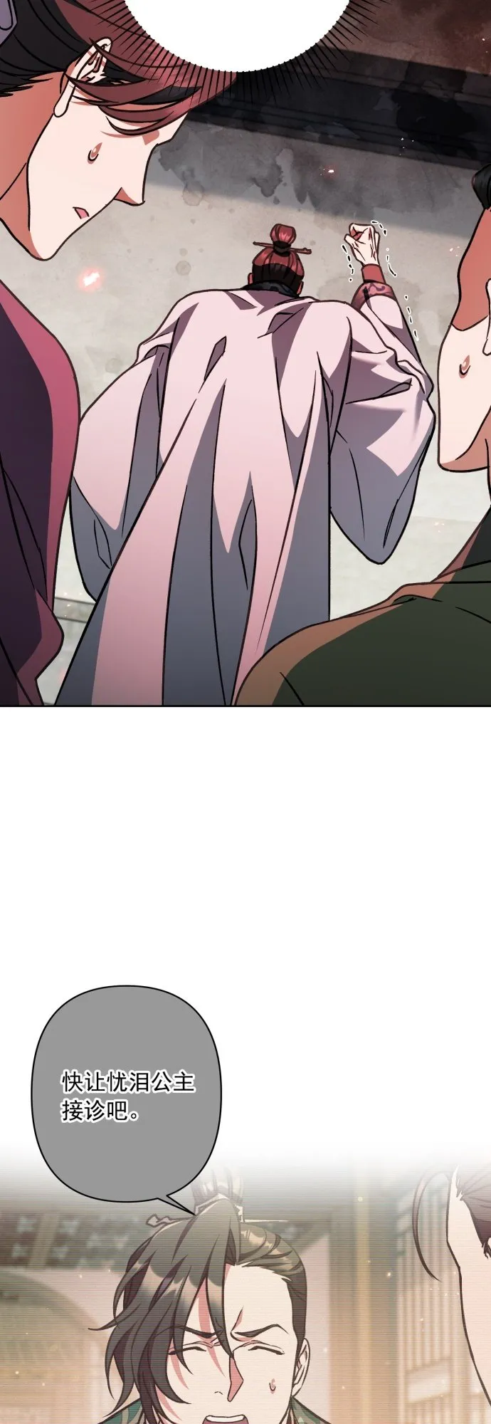 第29话 第36页