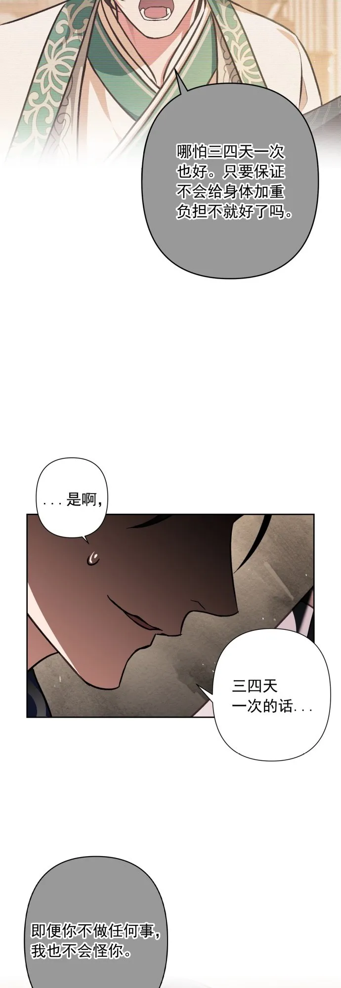 第29话 第37页
