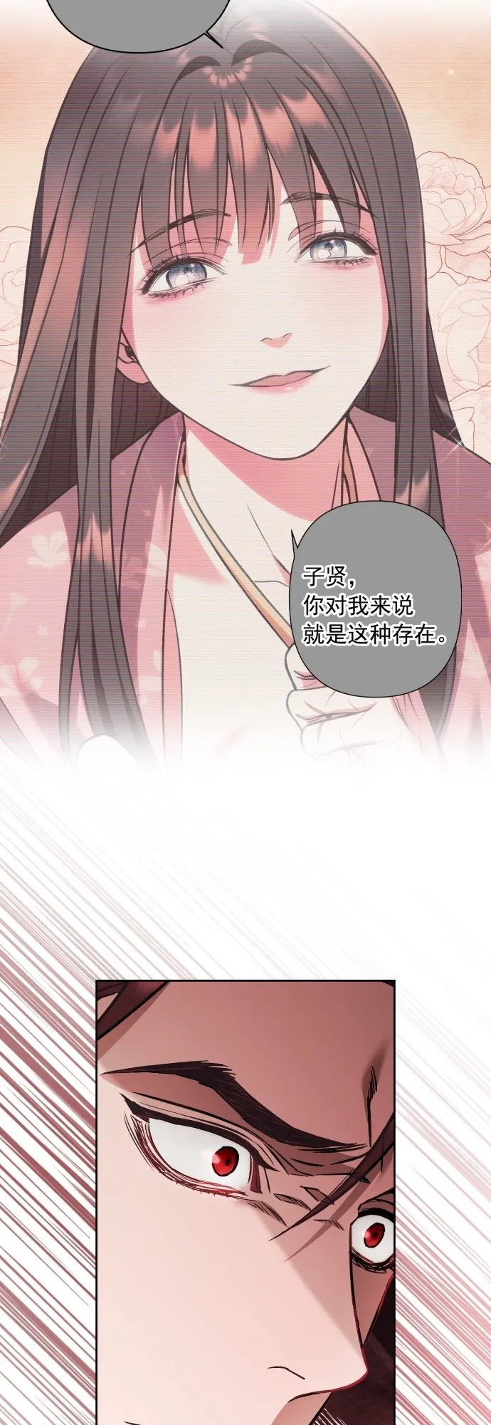 第29话 第38页
