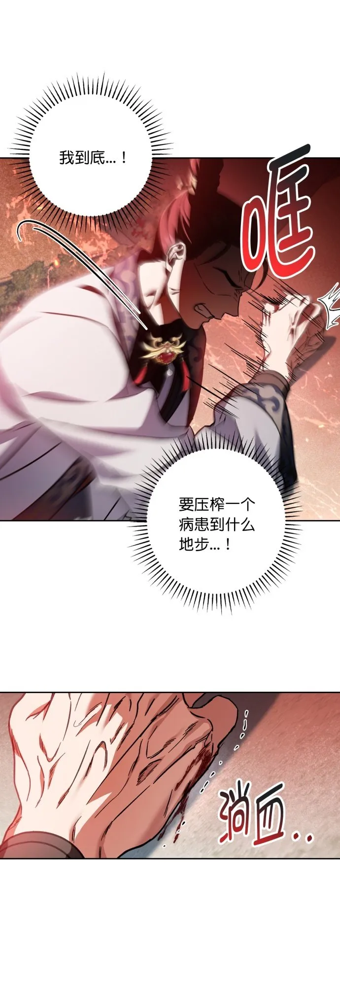 第29话 第40页