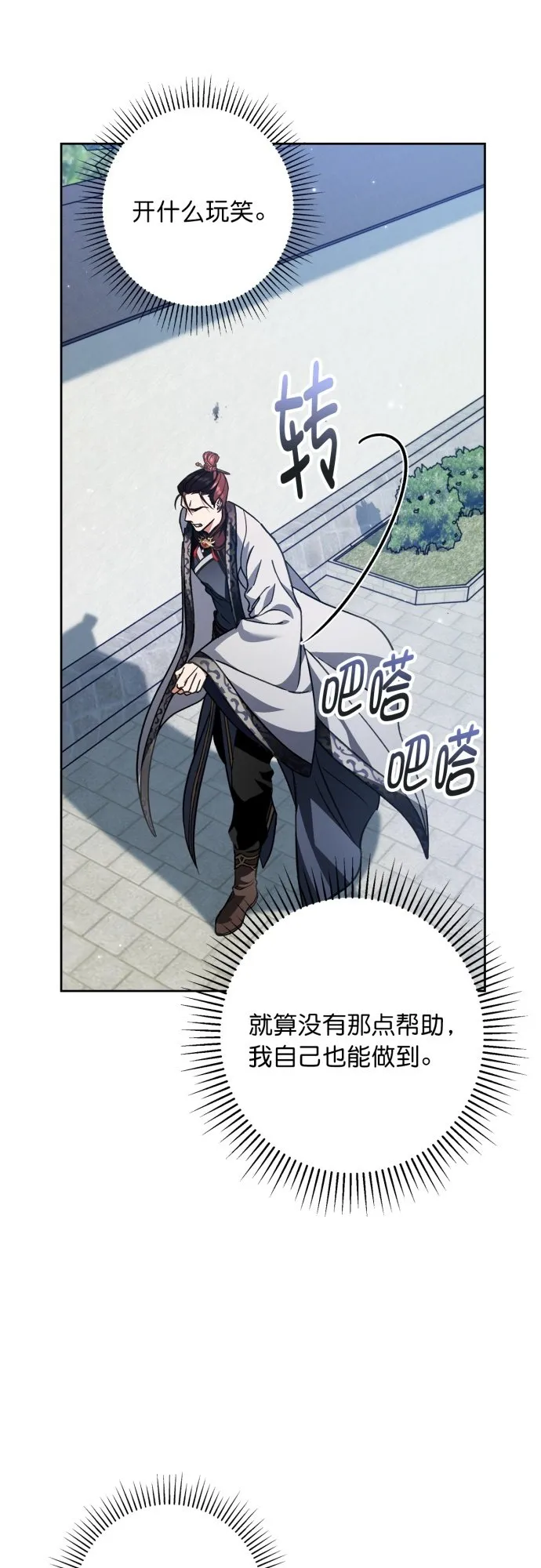 第29话 第41页