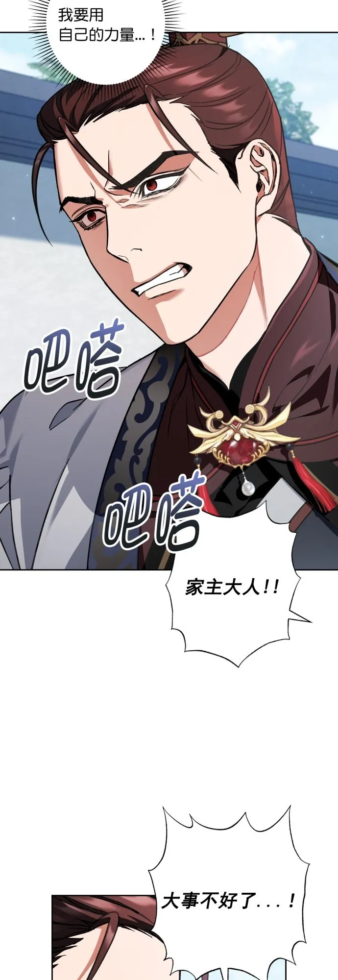 第29话 第42页