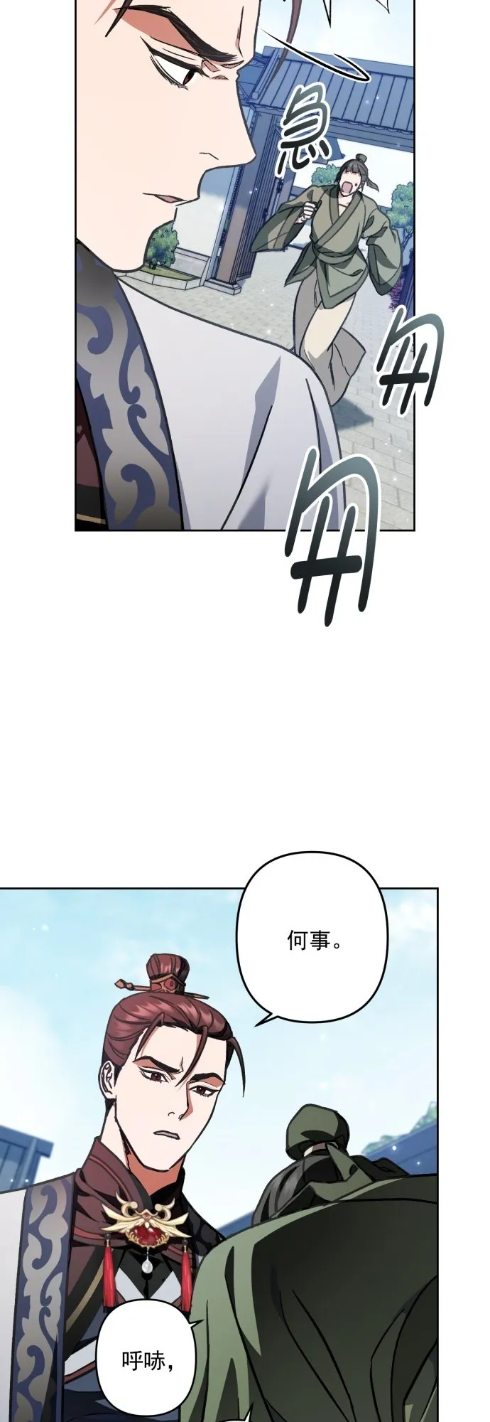 第29话 第43页