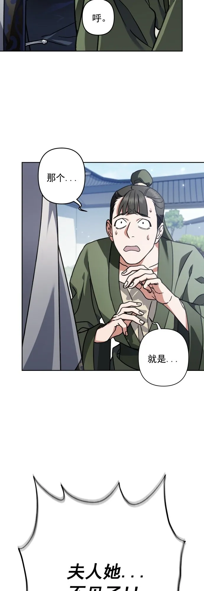 第29话 第44页