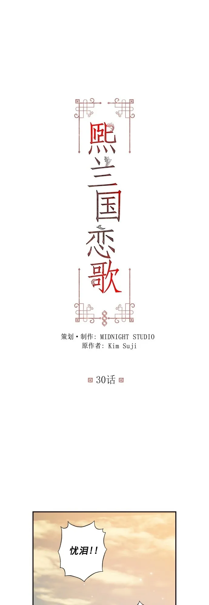 第29话 第48页