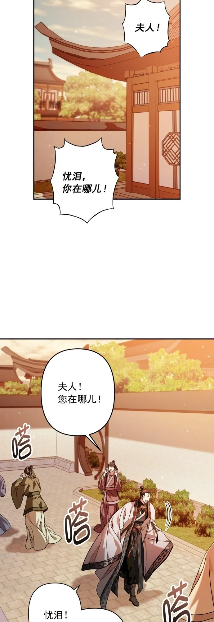 第30话 第3页
