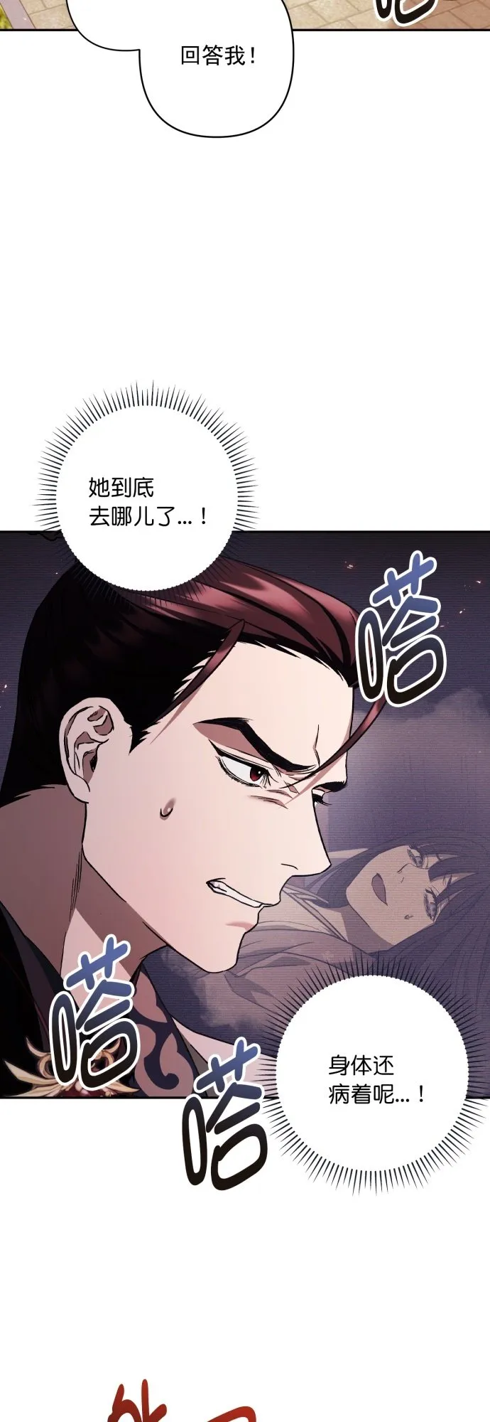 第30话 第4页