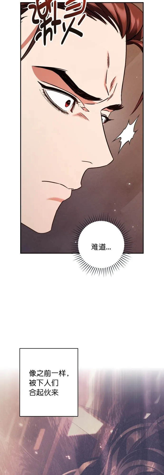 第30话 第5页