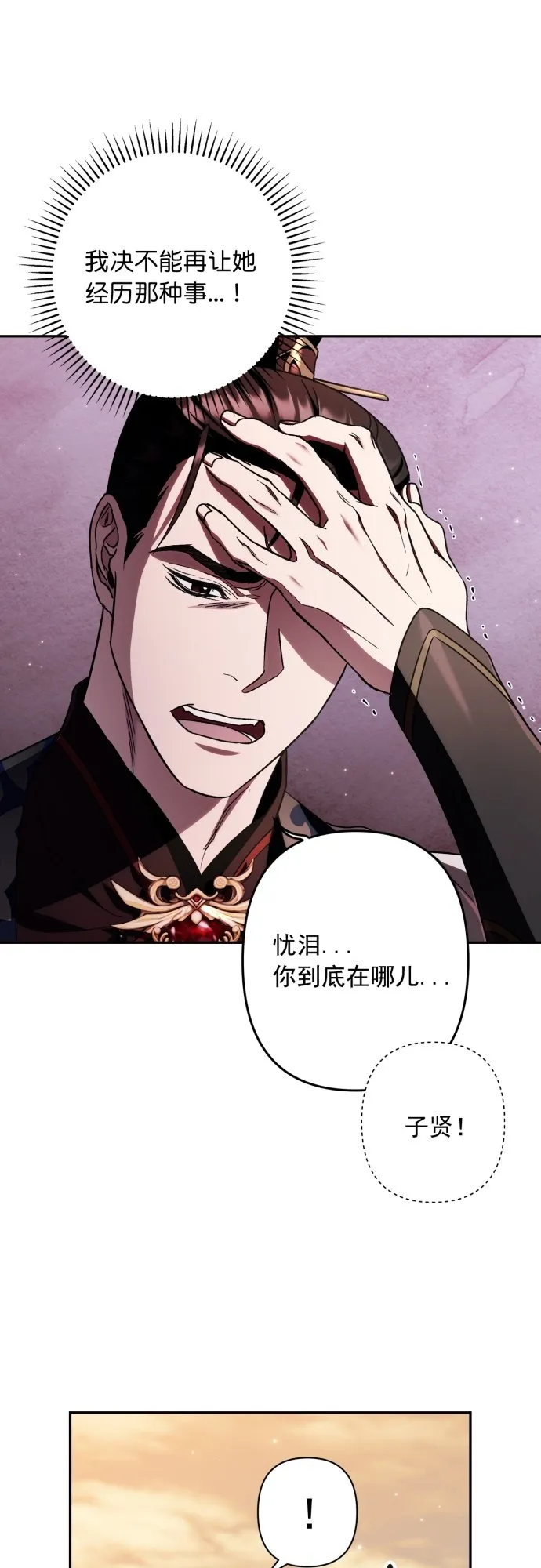 第30话 第7页