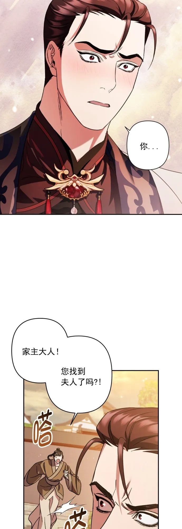 第30话 第10页