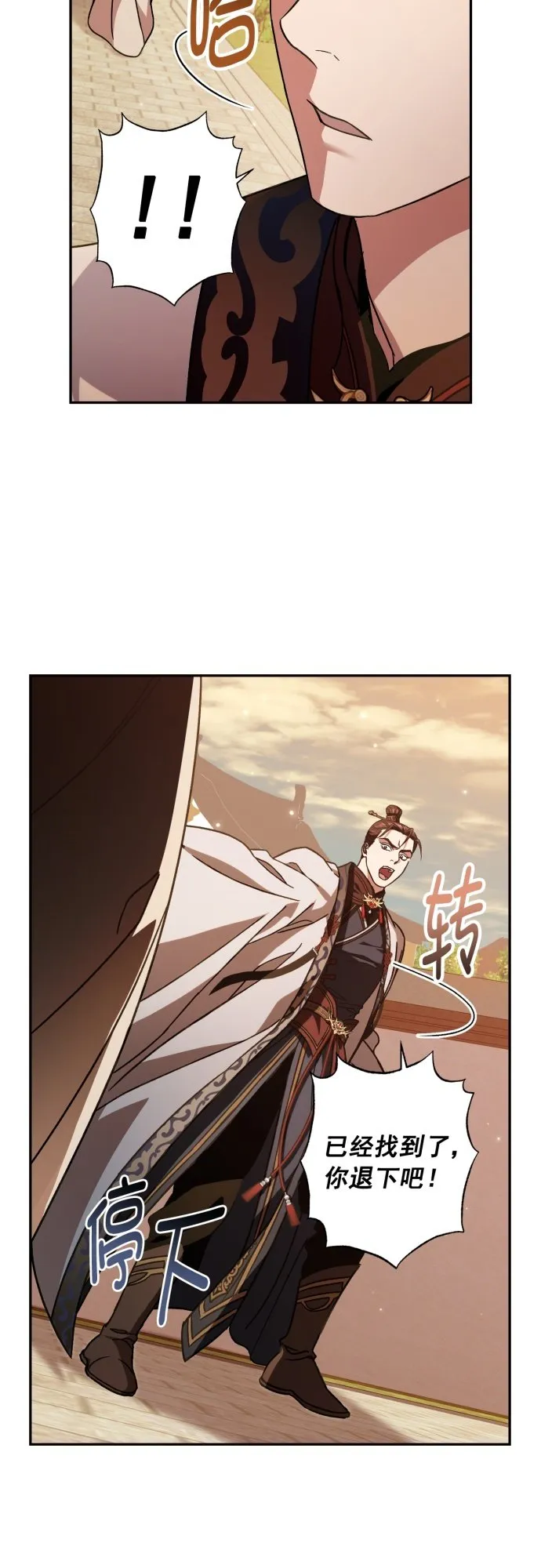 第30话 第11页