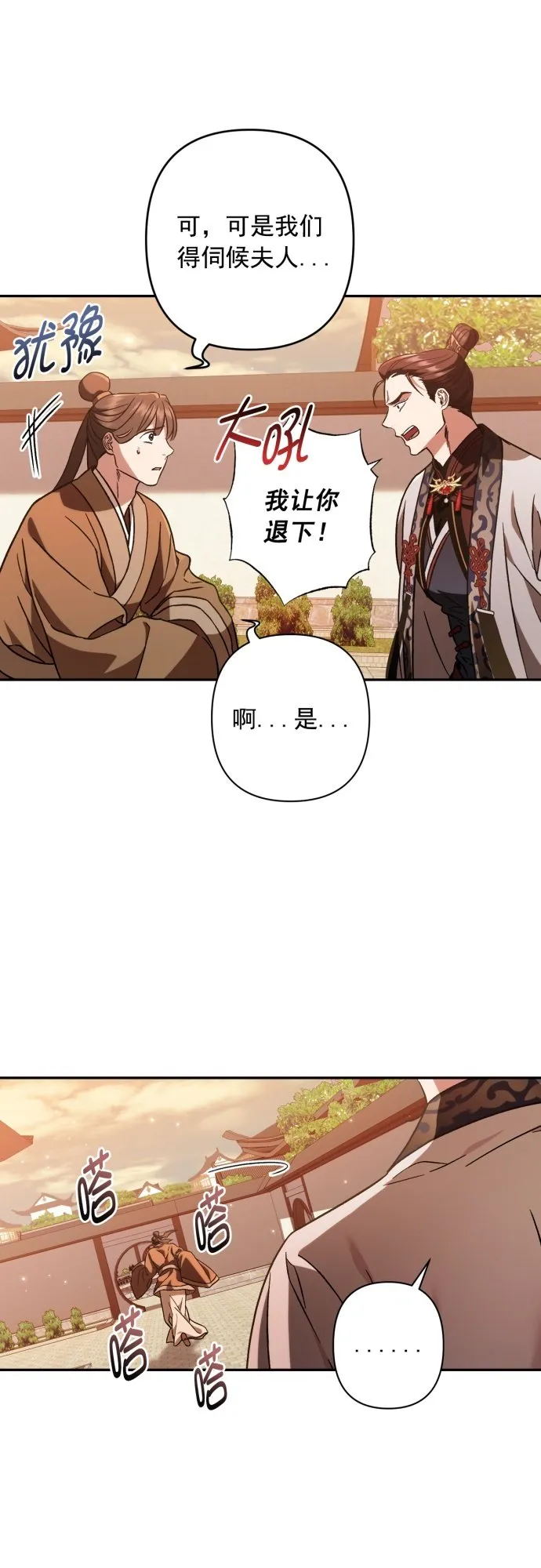 第30话 第12页