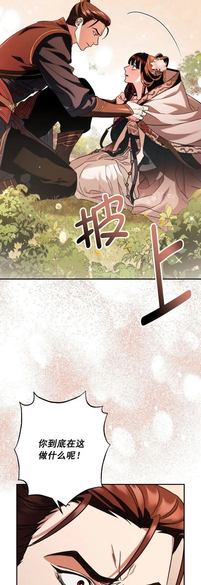 第30话 第14页
