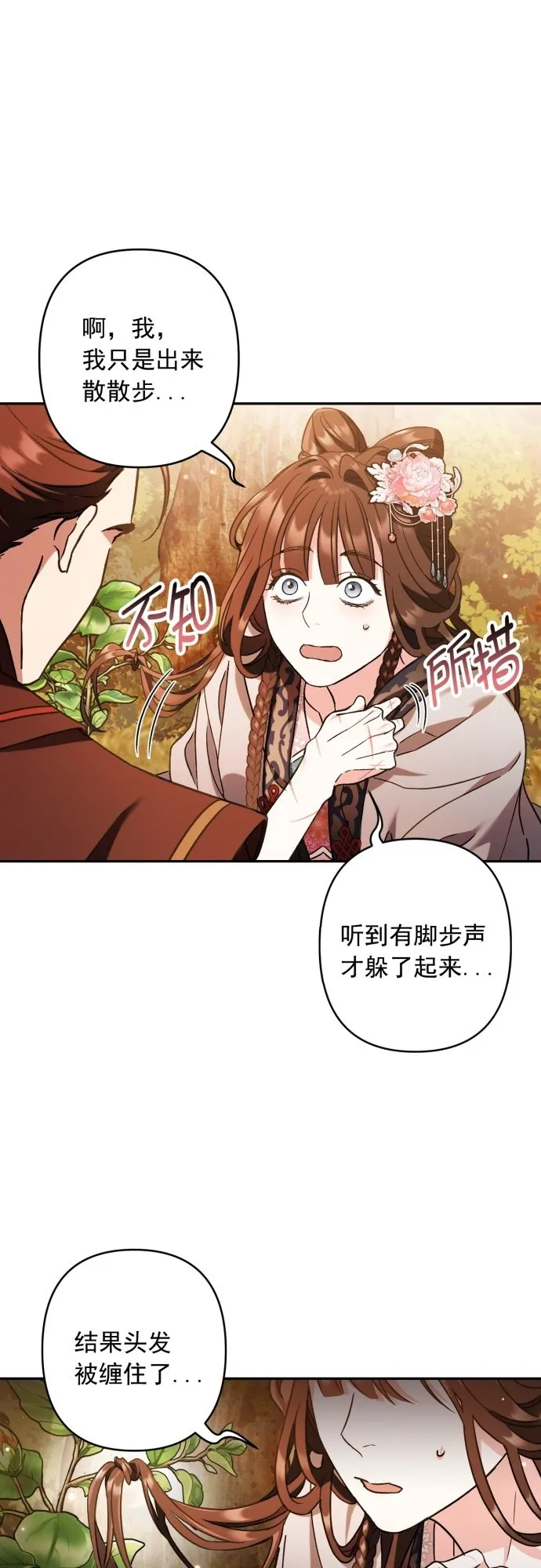 第30话 第16页