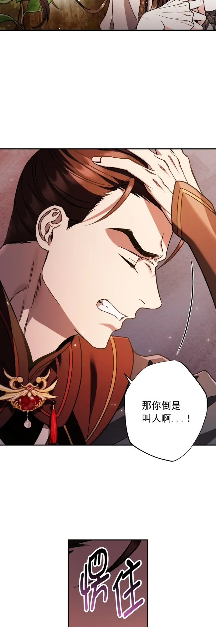 第30话 第17页