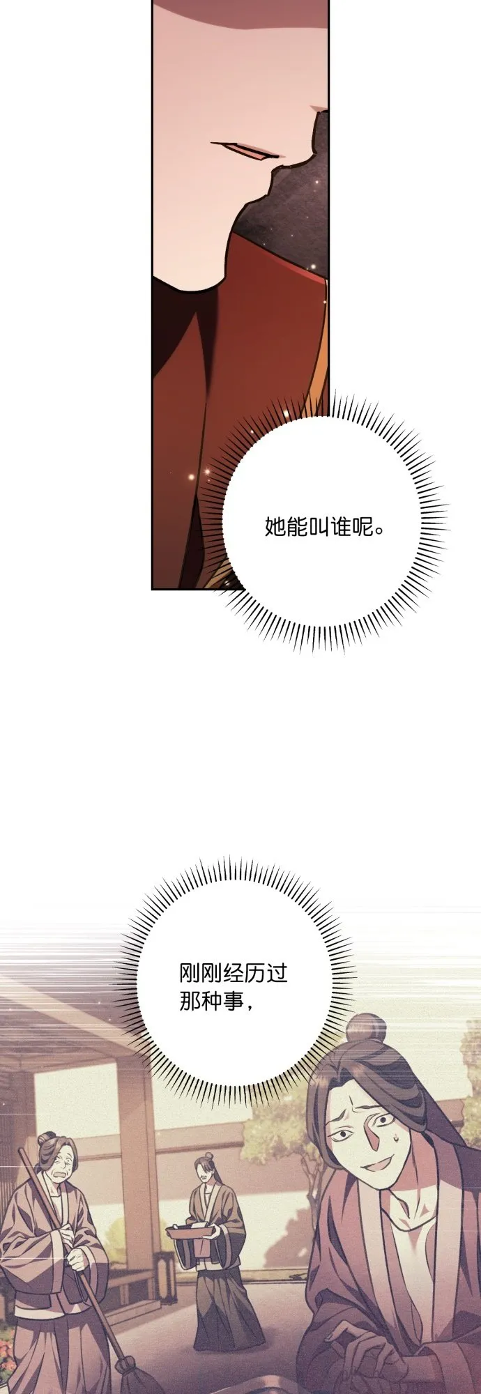 第30话 第18页