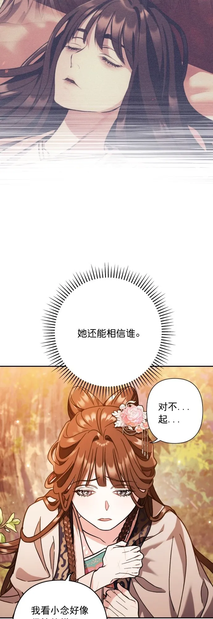第30话 第19页