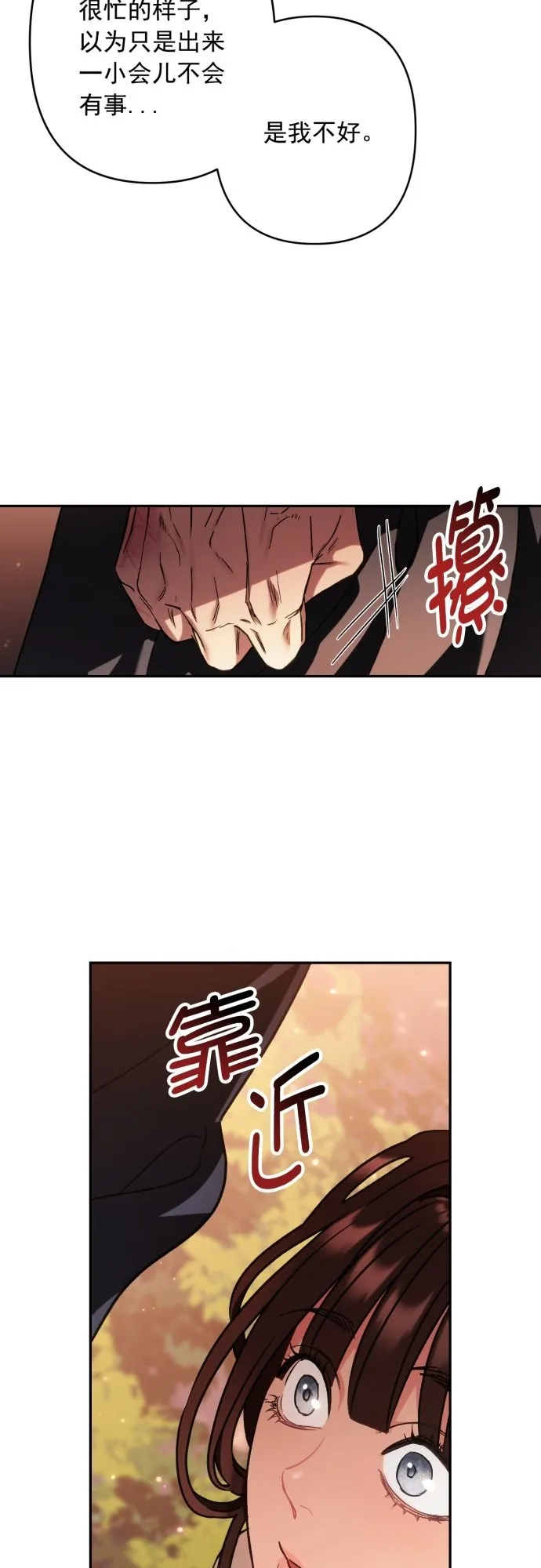 第30话 第20页