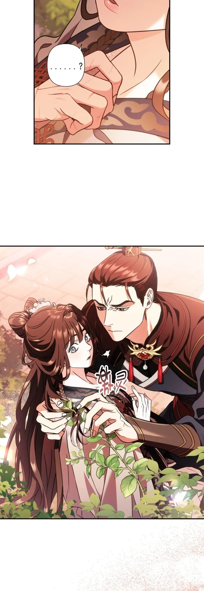 第30话 第21页