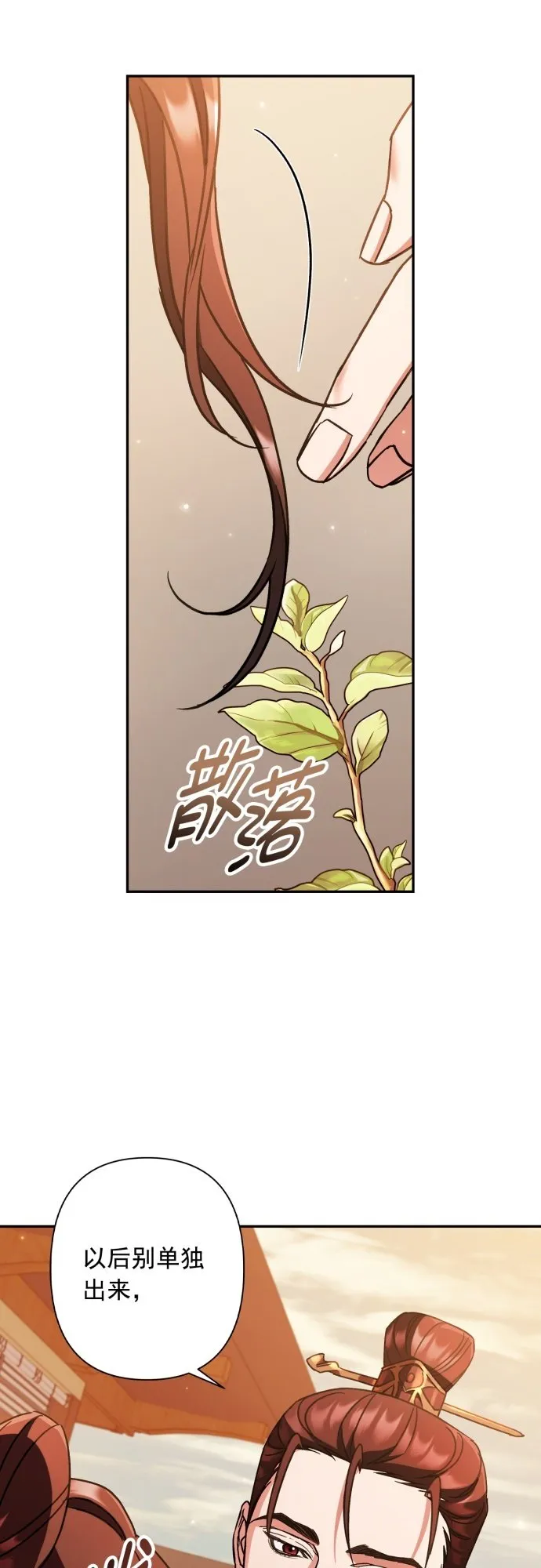第30话 第23页