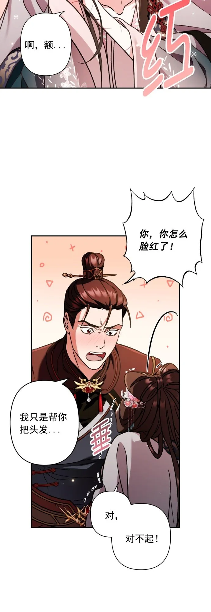 第30话 第25页