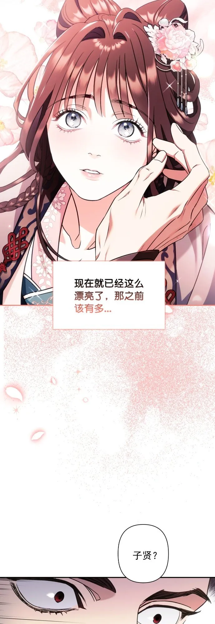 第30话 第31页