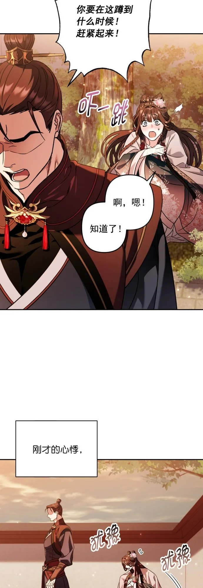 第30话 第33页