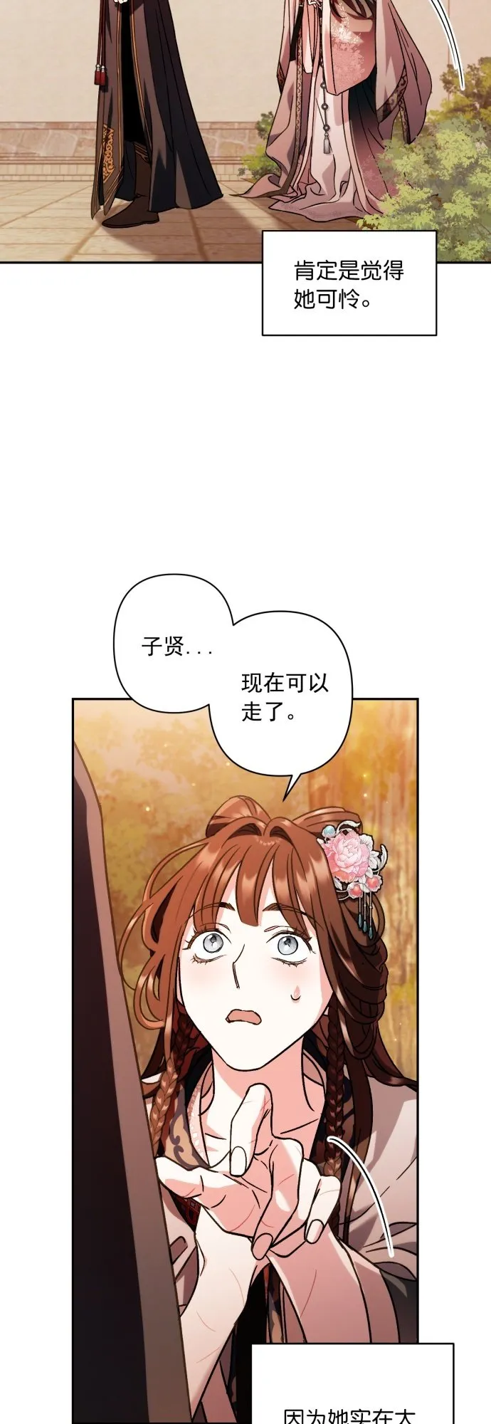 第30话 第34页