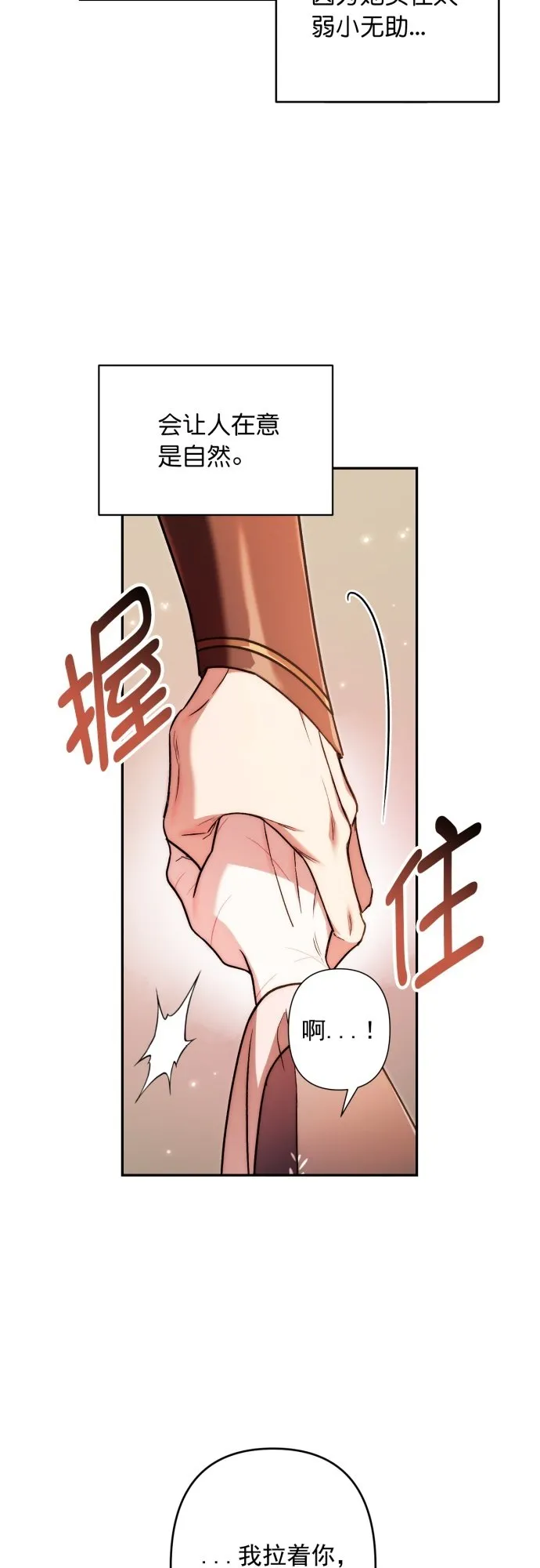 第30话 第35页