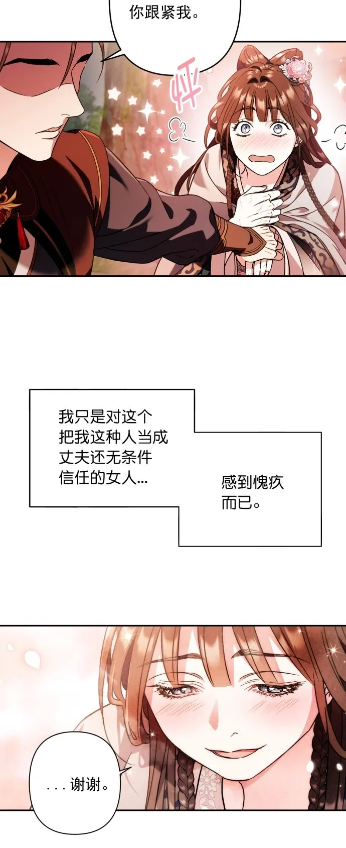 第30话 第36页