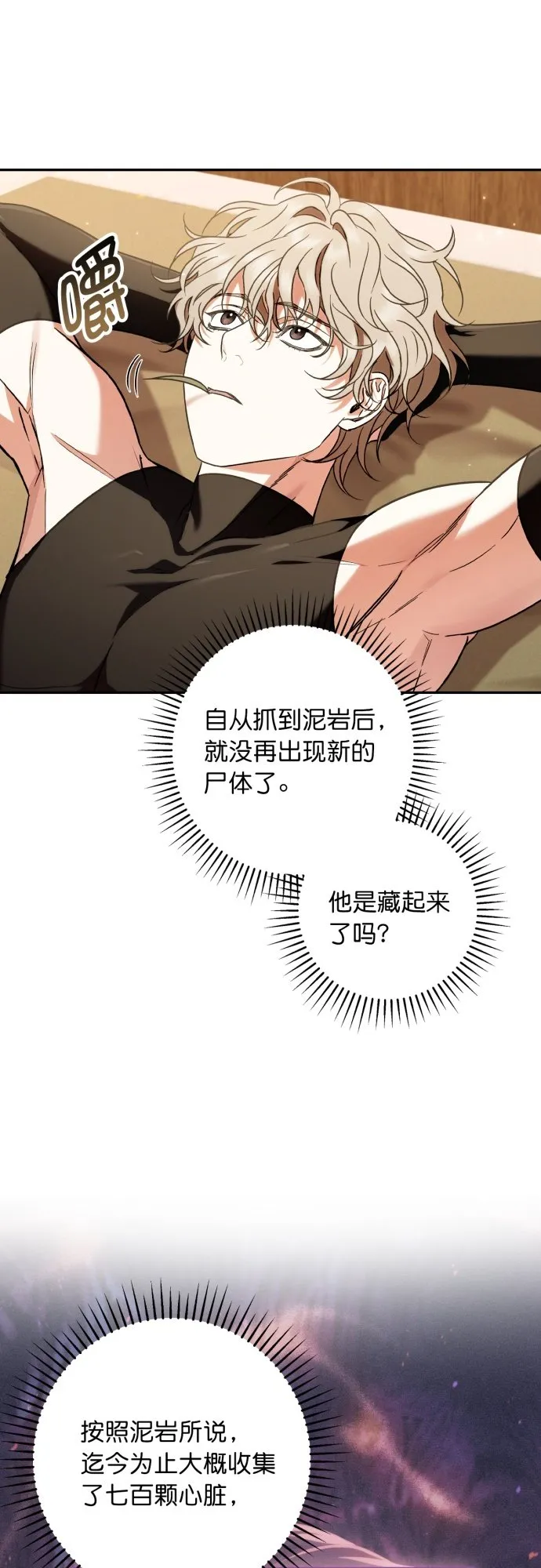 第30话 第40页