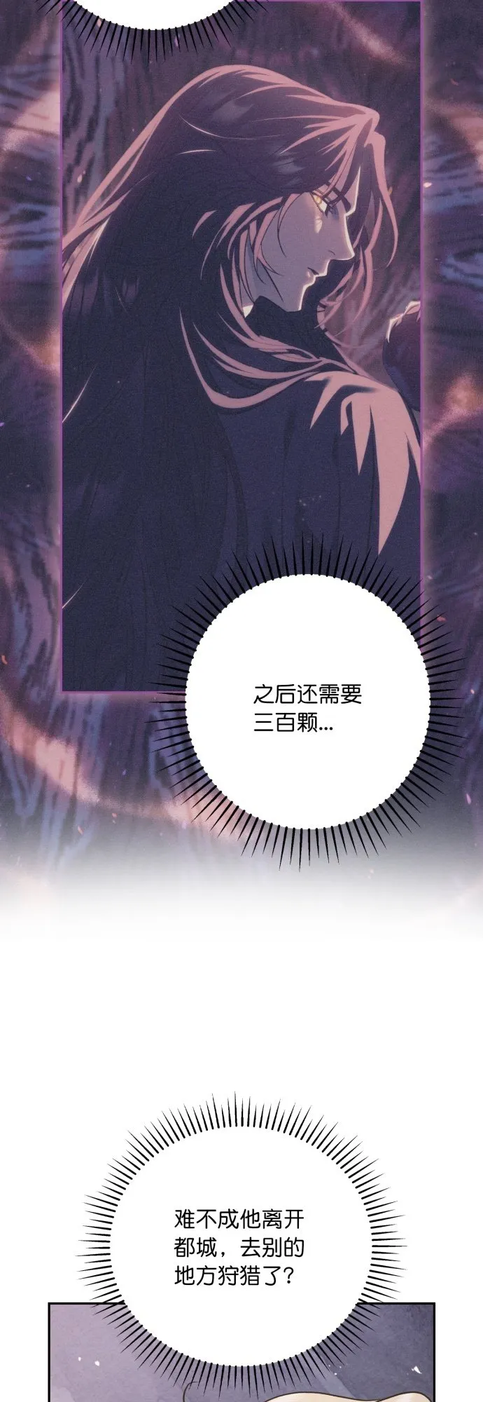 第30话 第41页