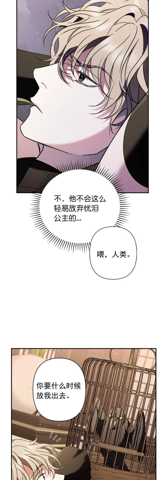 第30话 第42页