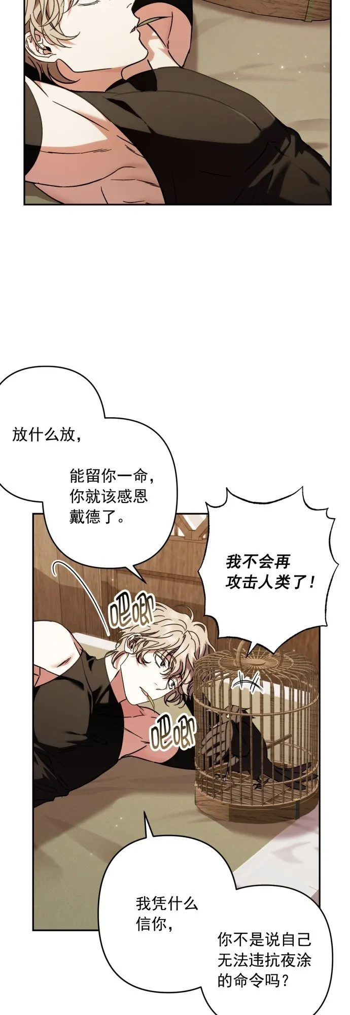 第30话 第43页