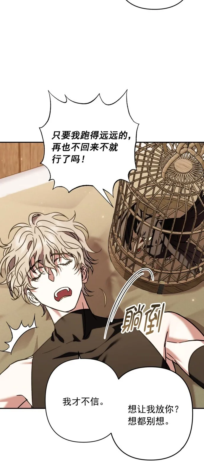 第30话 第44页