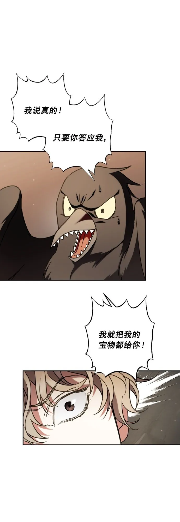 第30话 第45页