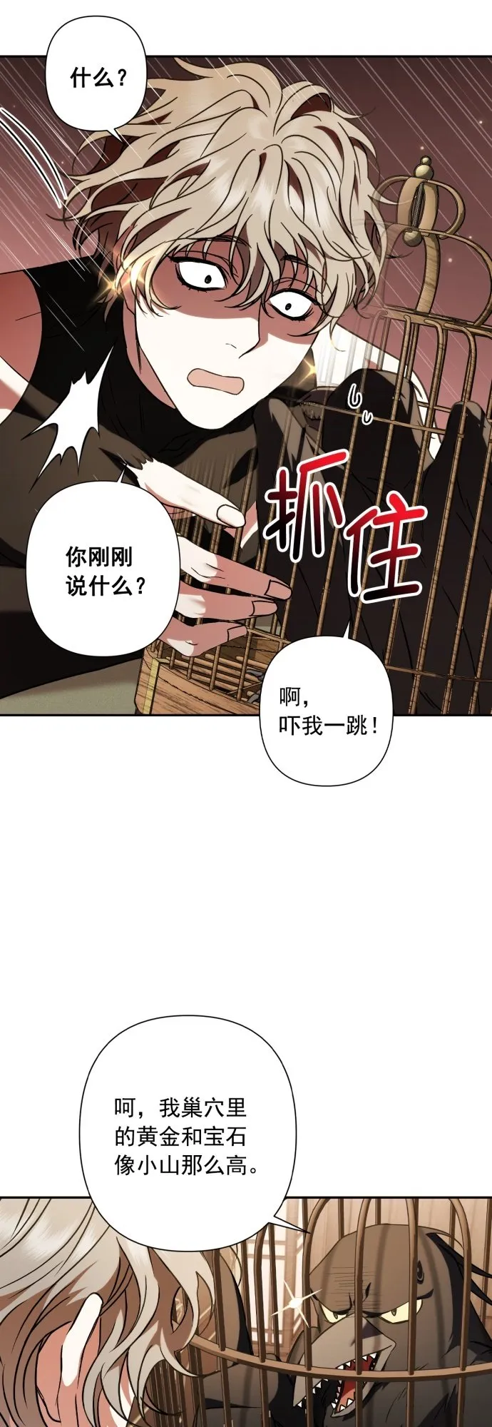 第30话 第46页