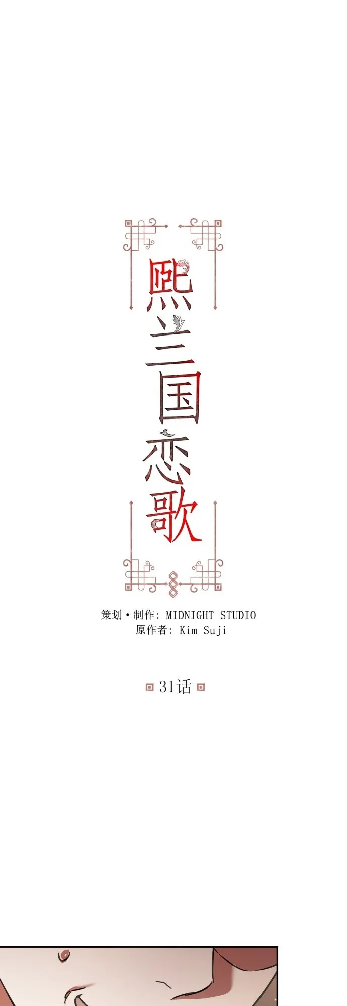 第30话 第50页