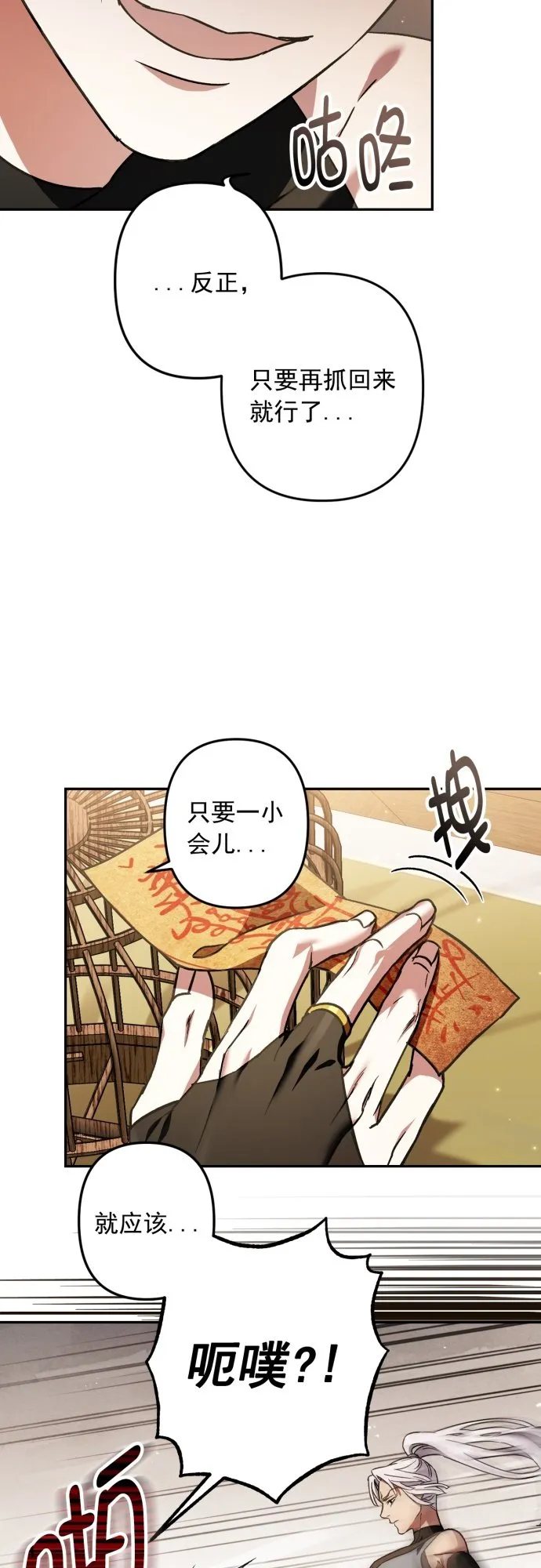 第30话 第51页