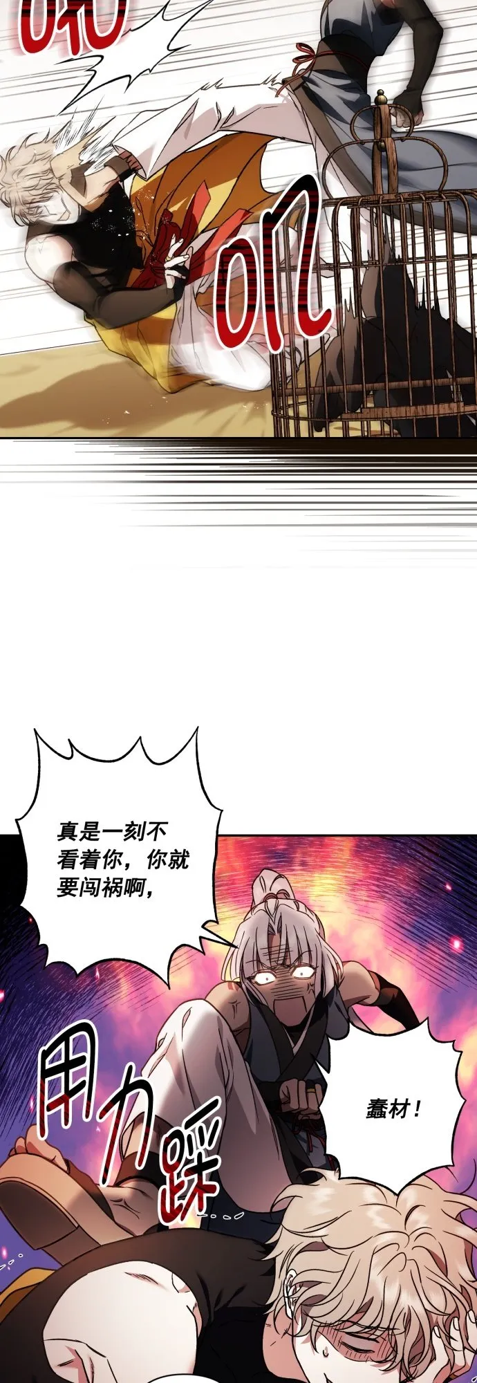 第31话 第3页