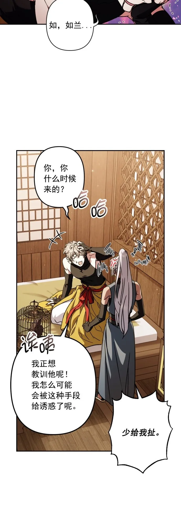 第31话 第4页