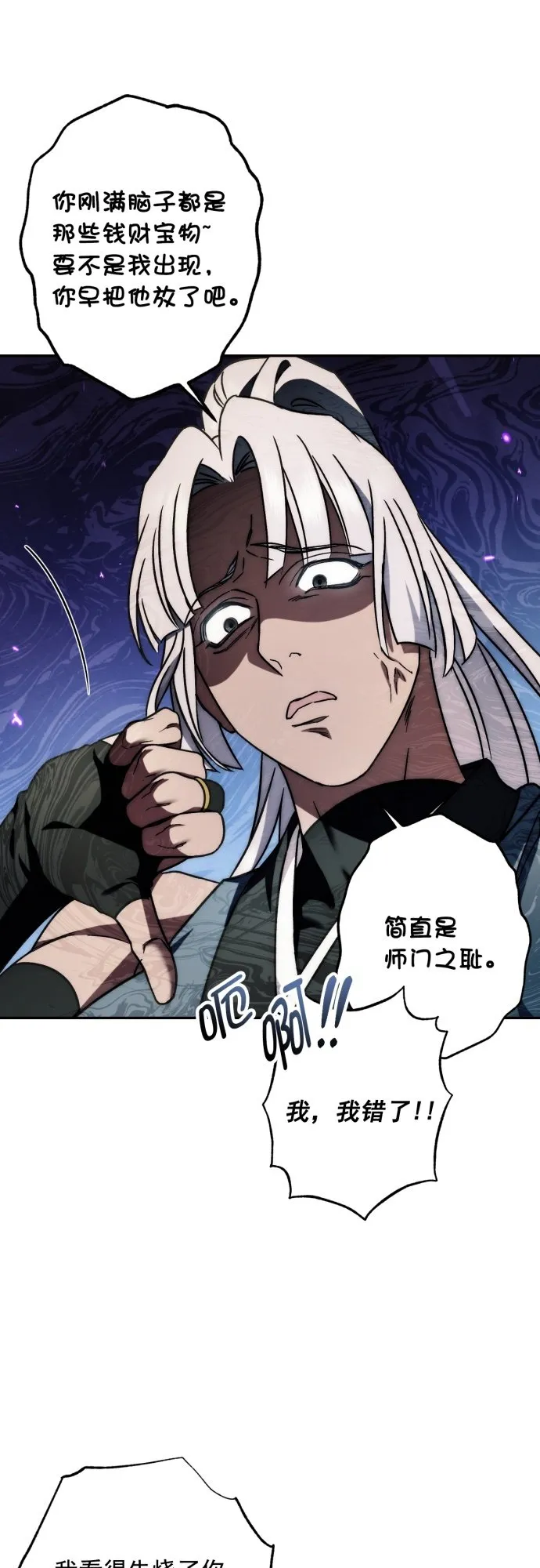 第31话 第5页
