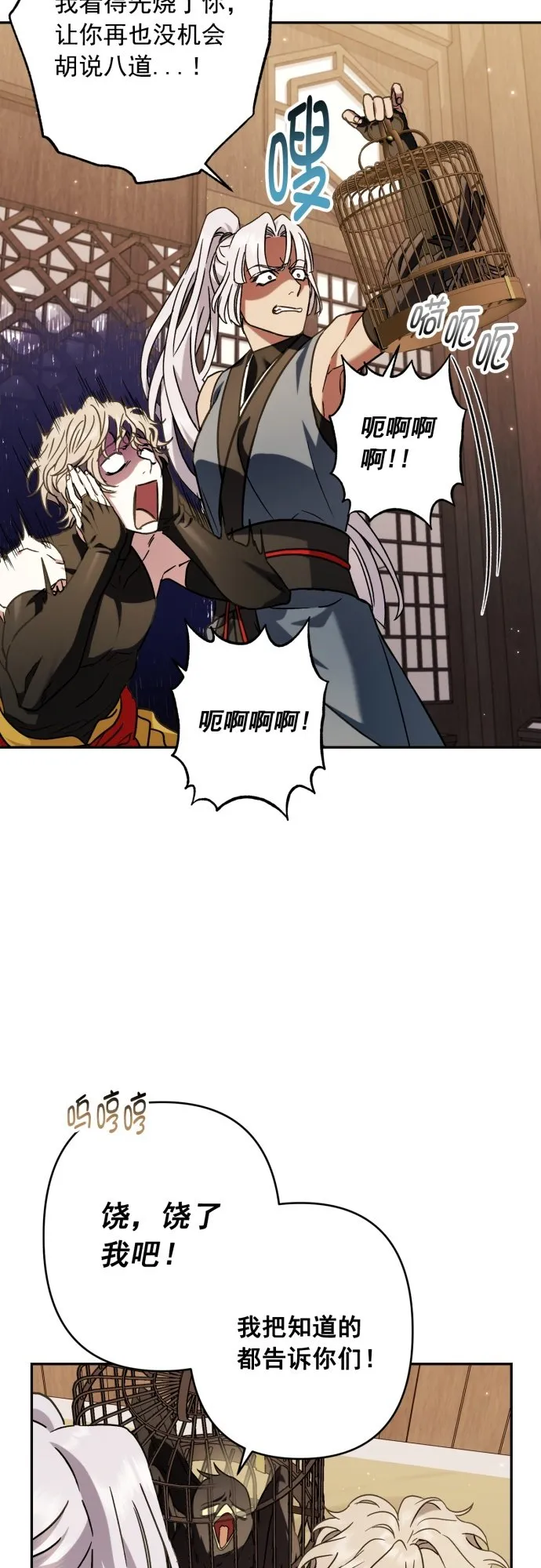 第31话 第6页