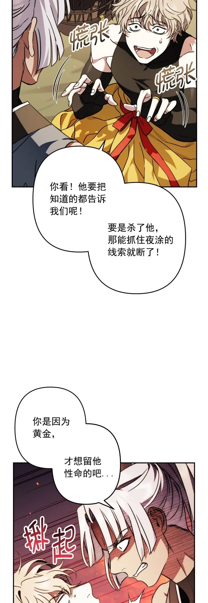 第31话 第7页