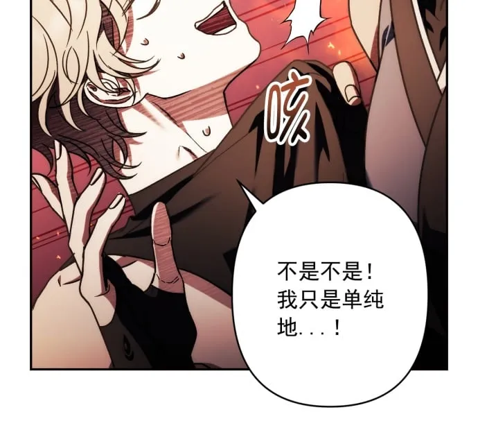 第31话 第8页
