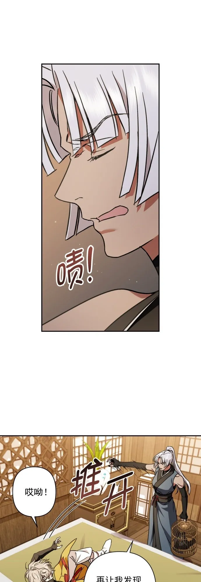 第31话 第9页