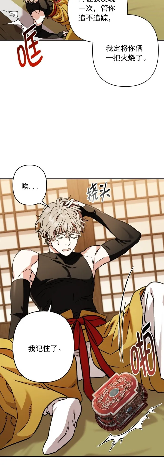 第31话 第10页
