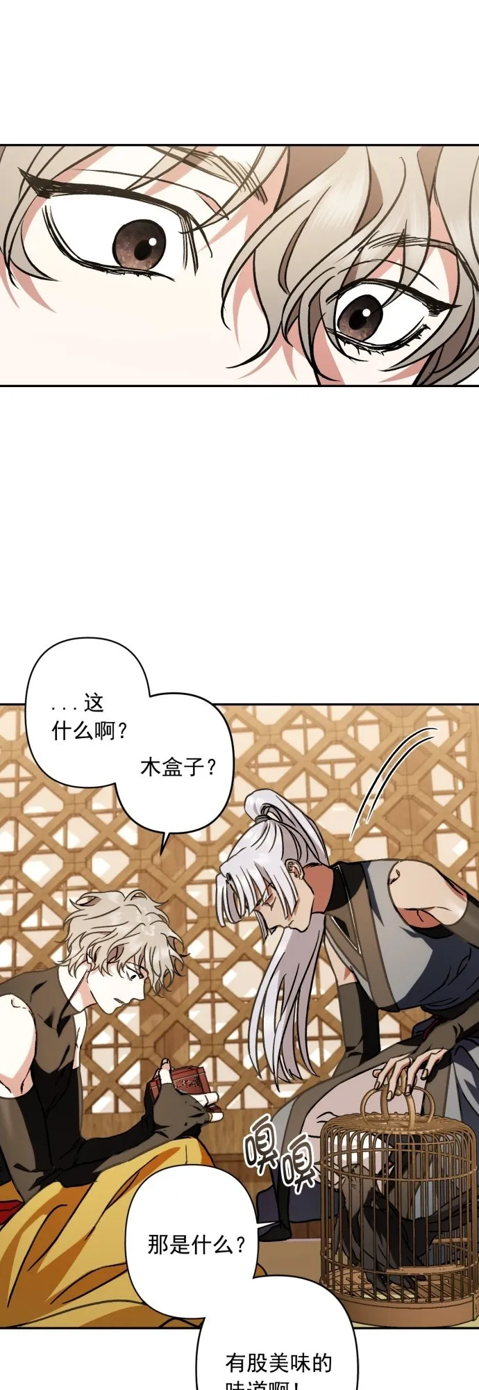 第31话 第11页
